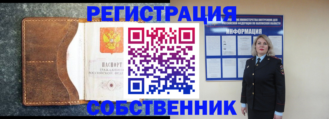 временная регистрация госуслуги в Узловой