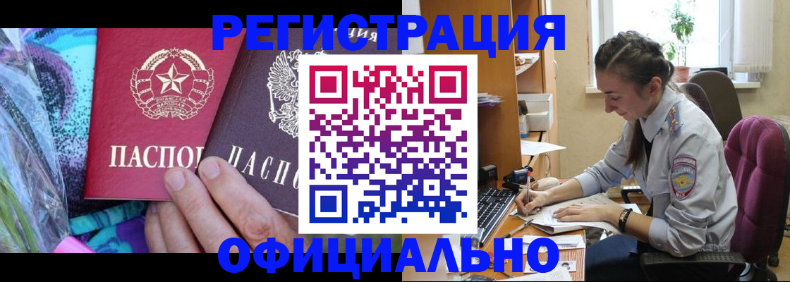 временная регистрация для школы в Узловой