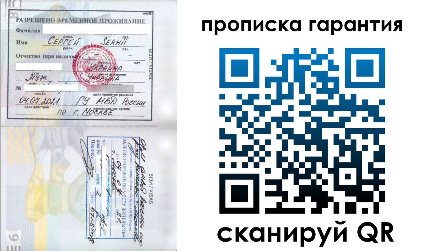 прописка в квартире в Узловой