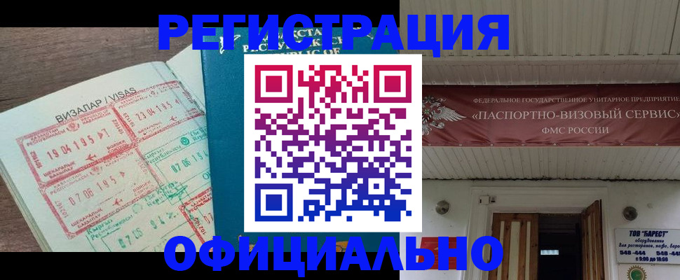 временная регистрация 2025 в Узловой