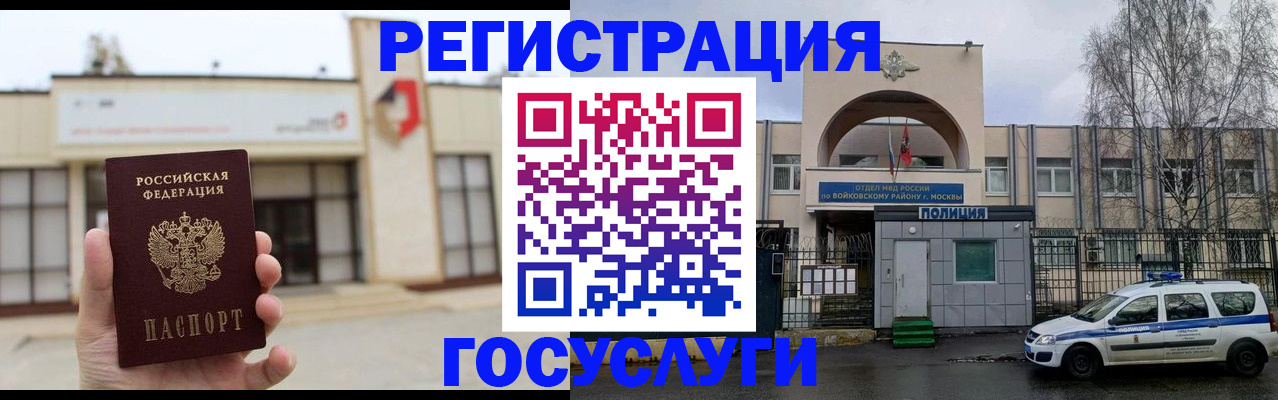 прописка ребенка в Узловой