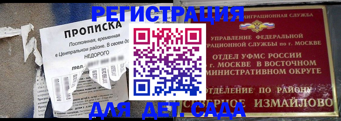 прописка регистрация в Узловой