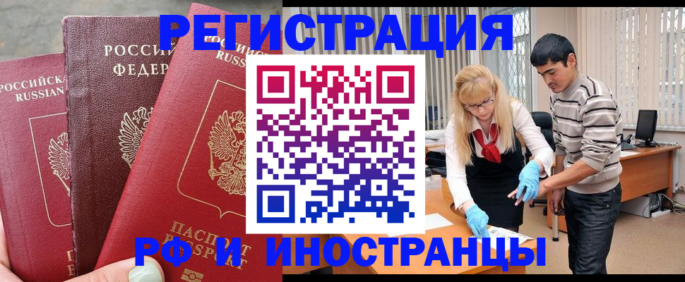регистрация в Узловой
